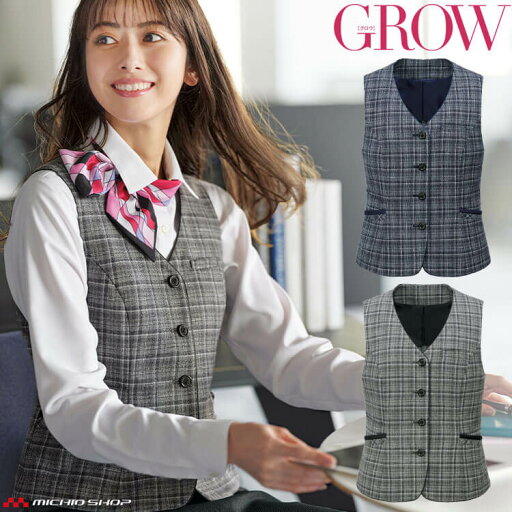 オフィス 事務服 制服 受付 SERVO サーヴォ GROW (グロウ) ベスト GVEL-2364 デコレート・チェック オフィス 事務服 制服 受付 SERVO サーヴォ GROW (グロウ) ベスト GVEL-2364 デコレート・チェック