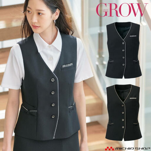 オフィス 事務服 制服 受付 SERVO サーヴォ GROW (グロウ) ベスト GVEL-2507 2025年春夏新作 リサイクル・ニット リュクス オフィス 事務服 制服 受付 SERVO サーヴォ GROW (グロウ) ベスト GVEL-2507 2025年春夏新作 リサイクル・ニット リュクス