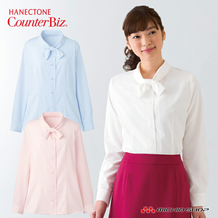 事務服 制服 ハネクトーン リボン長袖ブラウス 8462
