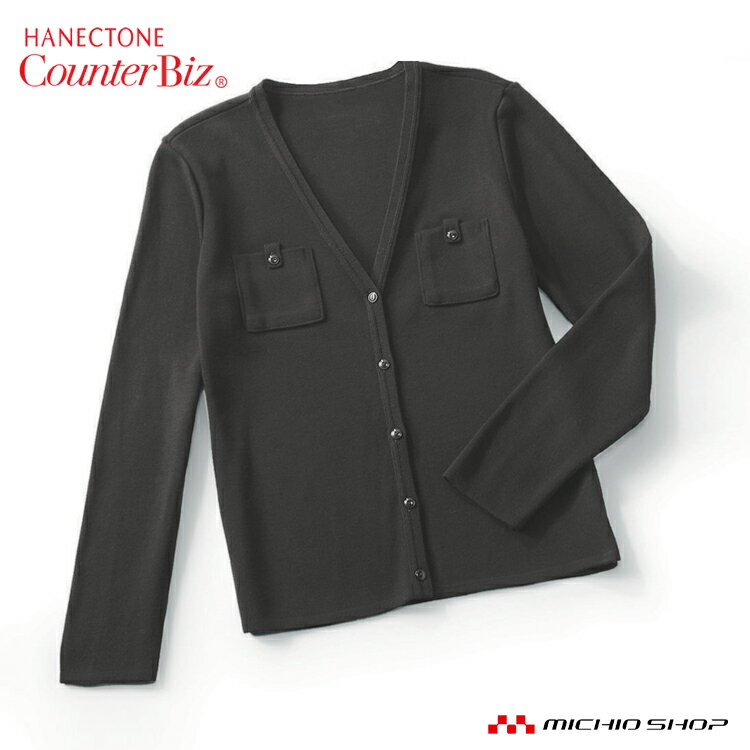 事務服 制服 ハネクトーンカーディガン 9180