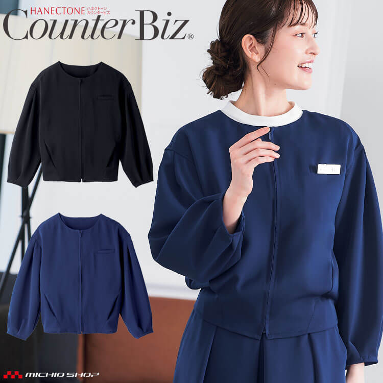 Rakuten - ユニフォーム 制服 受付 ハネクトーン サロンジャケット 9200 エフォートレス ストレッチ 2025年秋冬新作