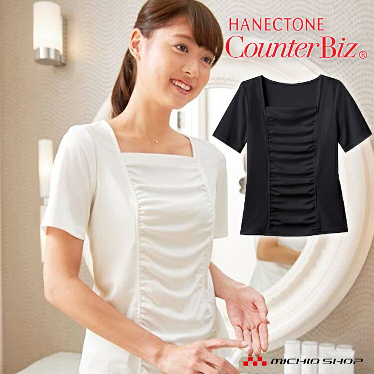 Rakuten - 事務服 制服 ハネクトーン 半袖ギャザーTシャツ WP318