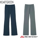 介護 医療 介護ユニフォーム HEARTGREEN ハートグリーン ニットブーツカットパンツ ジャージー HL2225 レディス