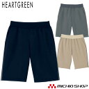 介護 医療 介護ユニフォーム HEARTGREEN ハートグリーン ハーフパンツ ジャージー HM1845 男女兼用