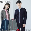 介護 医療 介護ユニフォーム HEARTGREEN ハートグリーン ニットジャケット ジャージー HM2217 男女兼用