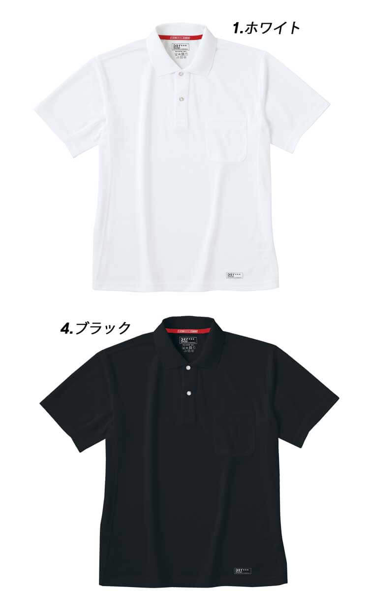 作業服 ホシ服装 HOSHI-H 半袖ポロシャツ 224 抗菌防臭 吸汗速乾 春夏