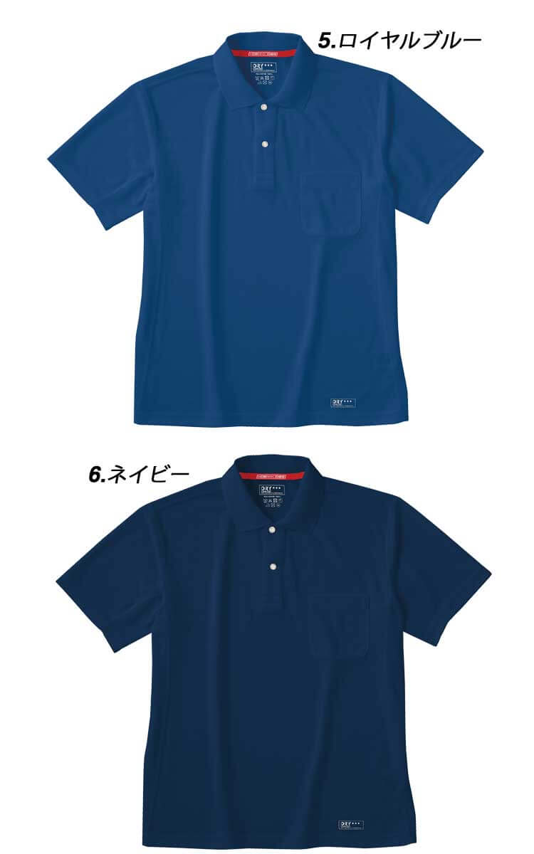作業服 ホシ服装 HOSHI-H 半袖ポロシャツ 224 抗菌防臭 吸汗速乾 春夏