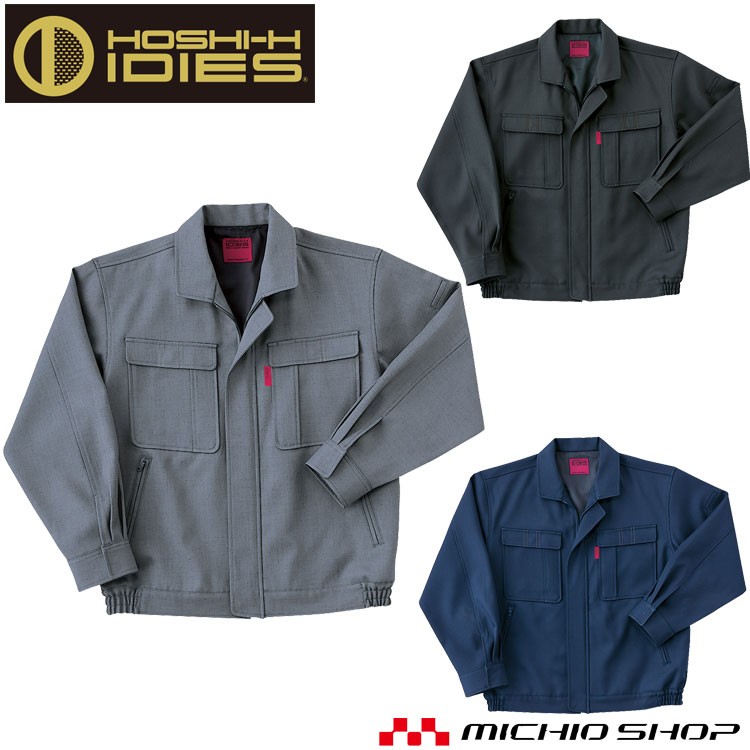 Rakuten - 作業服 秋冬 ホシ服装 IDIES 長袖ブルゾン 555
