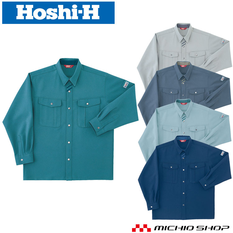 Rakuten - 作業服 秋冬 ホシ服装 長袖シャツ 9230