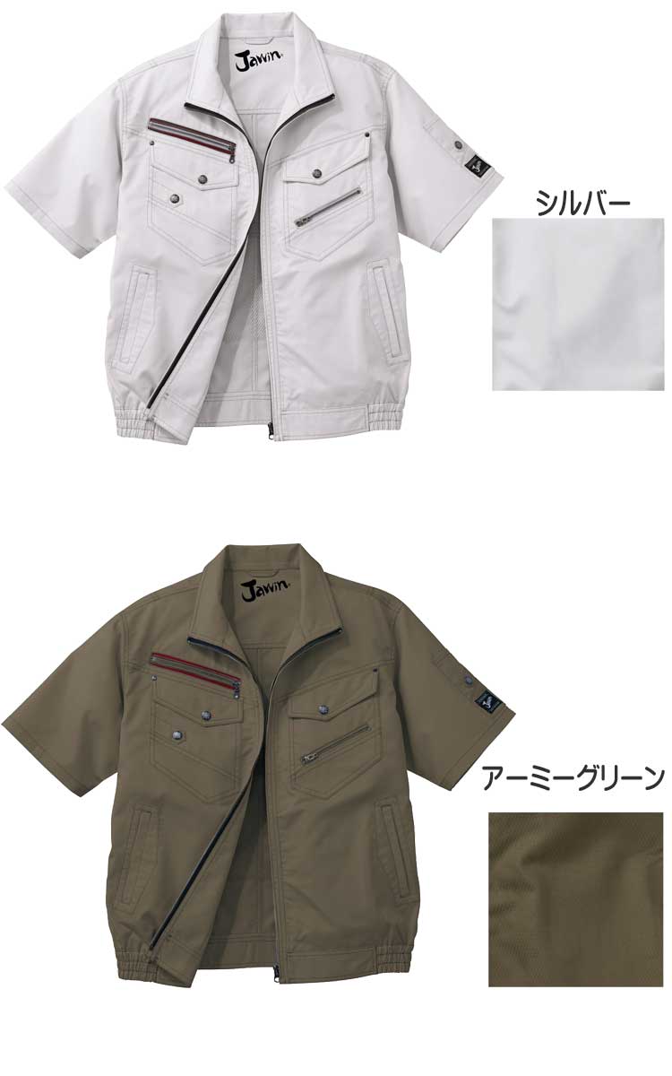 空調服 Jawin ジャウィン 半袖ブルゾン(...の紹介画像2