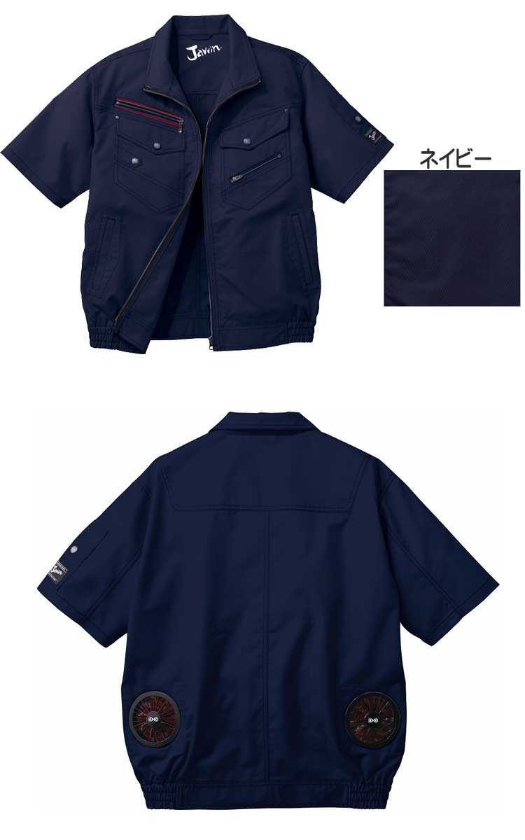 空調服 Jawin ジャウィン 半袖ブルゾン(...の紹介画像3