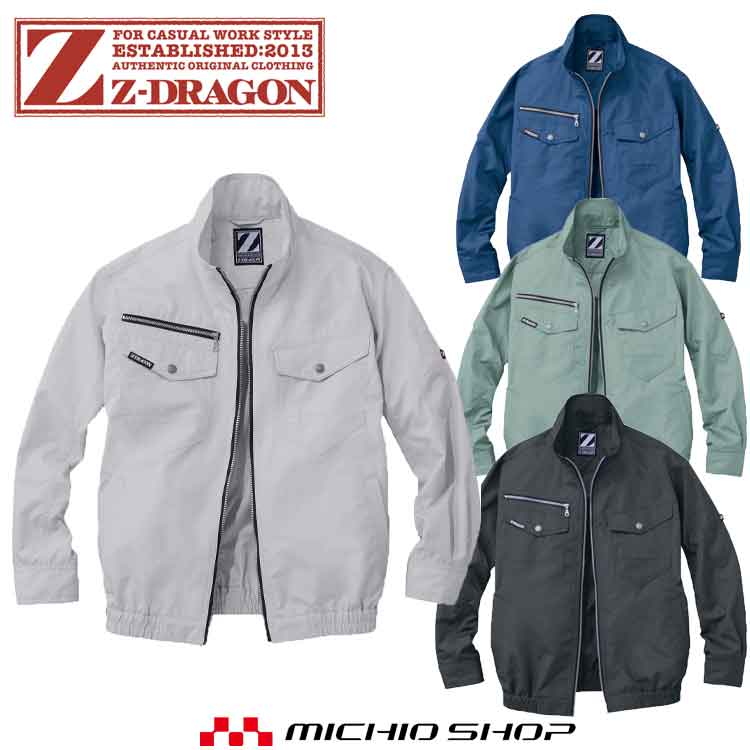 空調服 ジードラゴン Z-DRAGON長袖ブルゾン(ファンなし） 74080 自重堂
