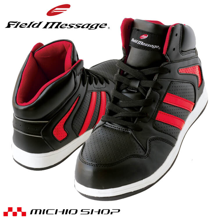 安全靴 自重堂 Field Messageセーフティスニーカー S2153