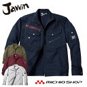 作業服 Jawin ジャウィンジャンパー 52100 秋冬 自重堂