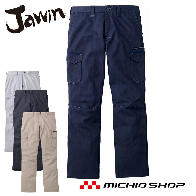 作業服 Jawin ジャウィンストレッチノータックカーゴパンツ 52602 秋冬 自重堂 大きいサイズ101cm・106cm・112cm