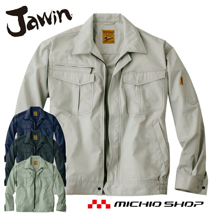 作業服 Jawin ジャウィン長袖ブルゾン 55200 春夏 自重堂(4)