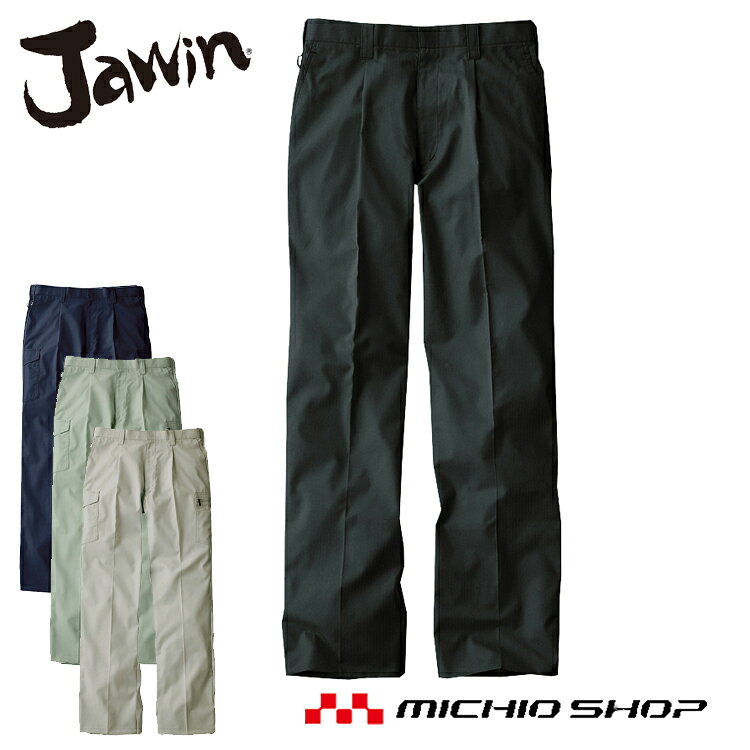 作業服 Jawin ジャウィンワンタックカーゴパンツ H55202 春夏 自重堂大きいサイズ1...