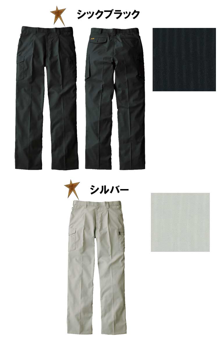 作業服 Jawin ジャウィンワンタックカーゴパンツ H55202 春夏 自重堂大きいサイズ1...