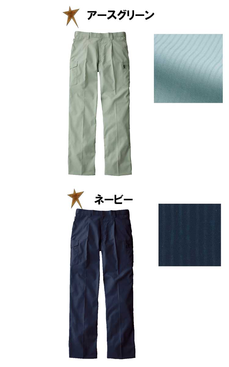 作業服 Jawin ジャウィンワンタックカーゴパンツ H55202 春夏 自重堂大きいサイズ1...