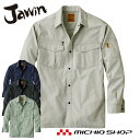 作業服 Jawin ジャウィン長袖シャツ 55204 春夏 自重堂大きいサイズ5L