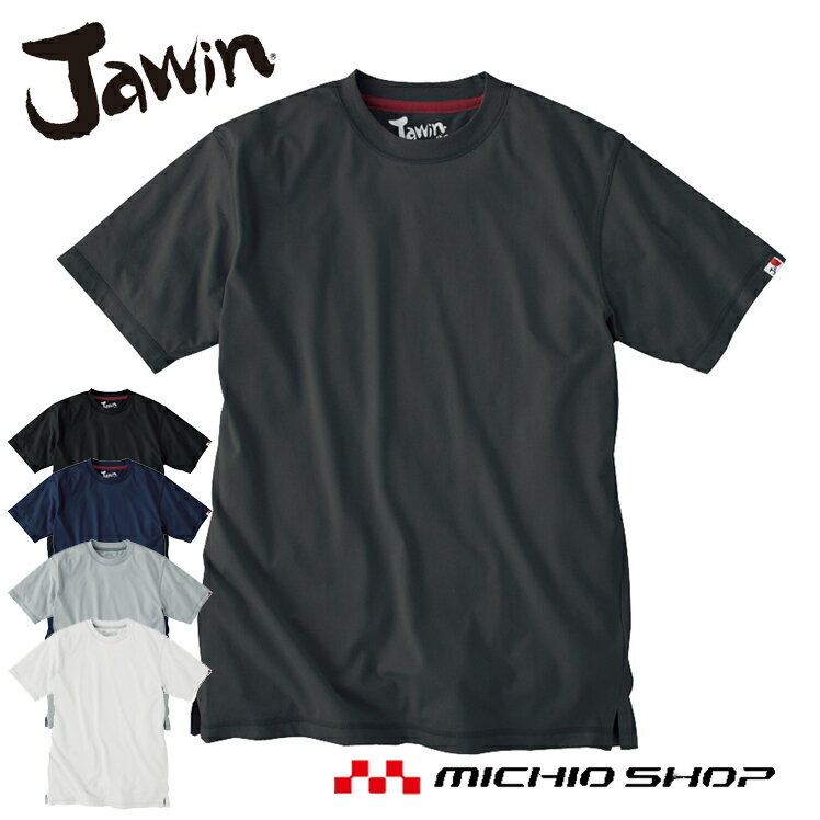 インナー Jawin ジャウィン吸汗速乾半袖Tシャツ 55314 自重堂 作業服