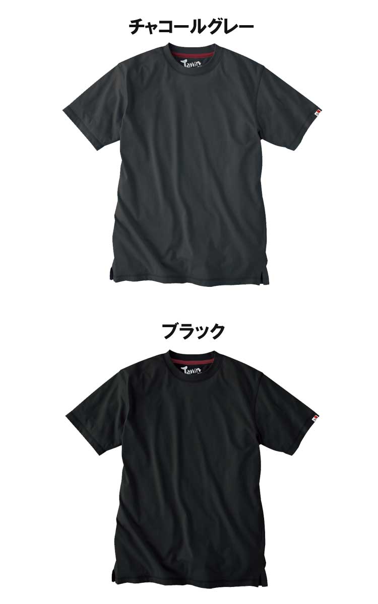 インナー Jawin ジャウィン吸汗速乾半袖Tシャツ 55314 自重堂 作業服