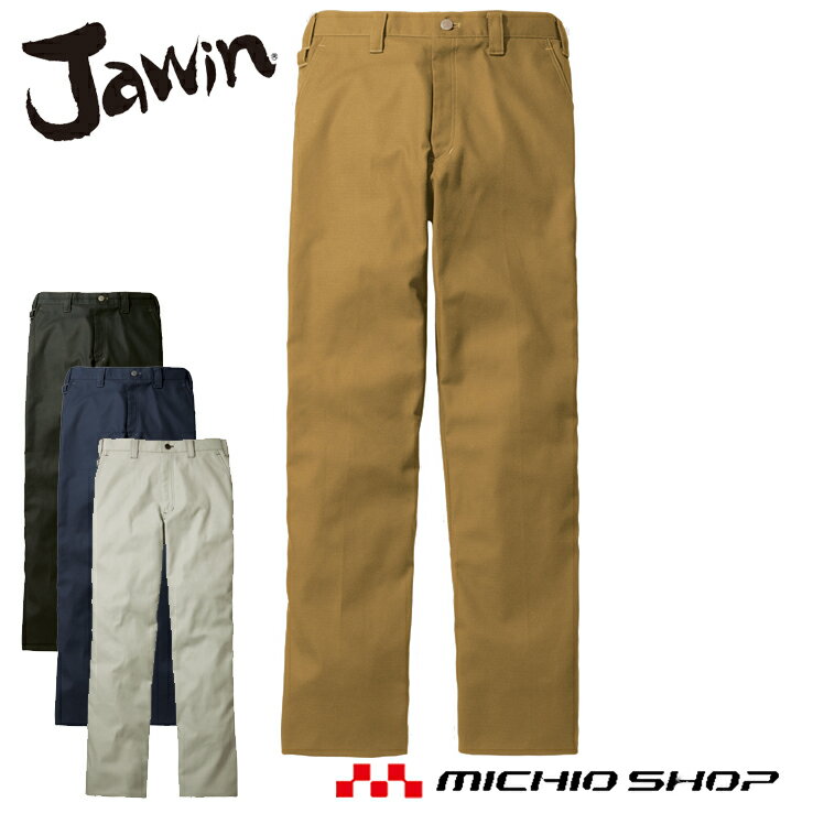 作業服 Jawin ジャウィンノータックパンツ 56201 春夏 自重堂大きいサイズ101cm・106cm・112cm