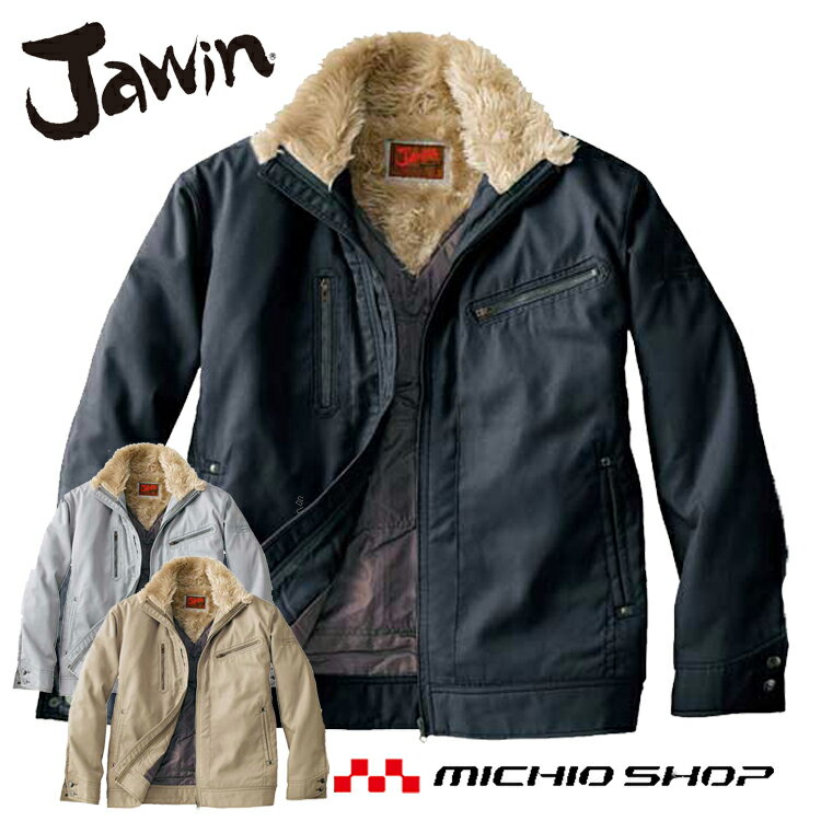 防寒服 防寒着 Jawin ジャウィン防寒ジャンパー 58100 自重堂 作業服