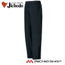 雨合羽 自重堂 レインパンツ(単品) 83001フィ―ルドメッセージ 大きいサイズ5L