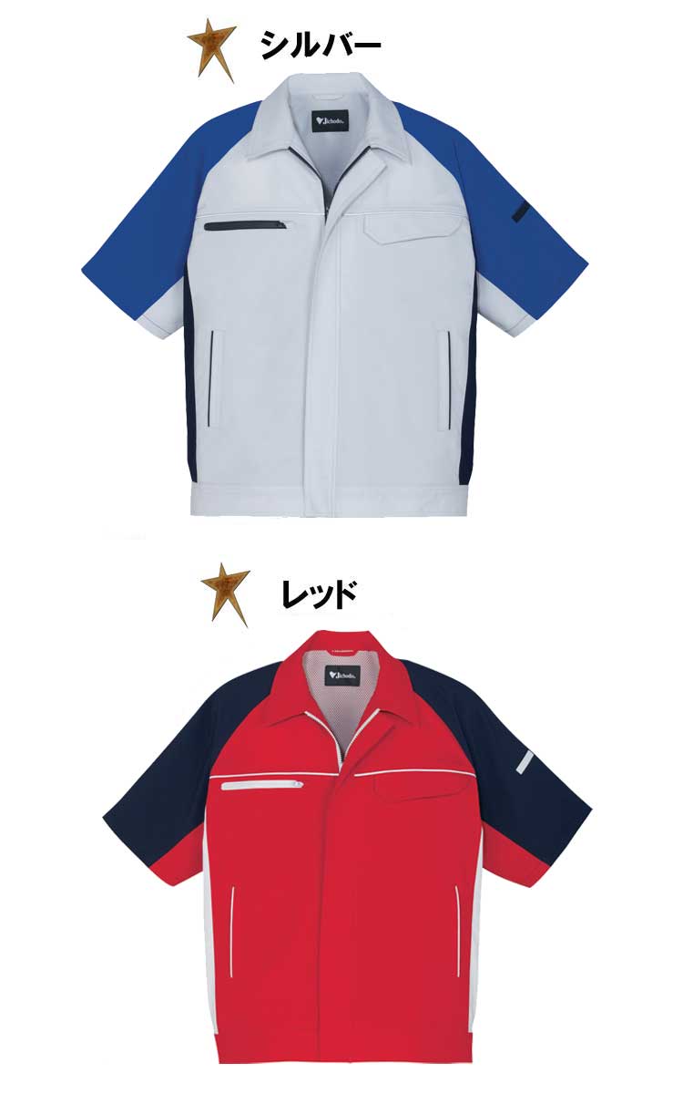 ミチオショップの作業服 自重堂製品制電ストレッチ半袖ジャンパー 86810 春夏｜アングル3