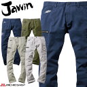 Jawin ジャウィン ストレッチノータックカーゴパンツ 53302 自重堂 作業服 作業着 秋冬 デニム カーゴパンツ ストレッチ 91~112cm