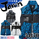 空調服 Jawin ジャウィン ベスト(ファンなし) 54170 自重堂