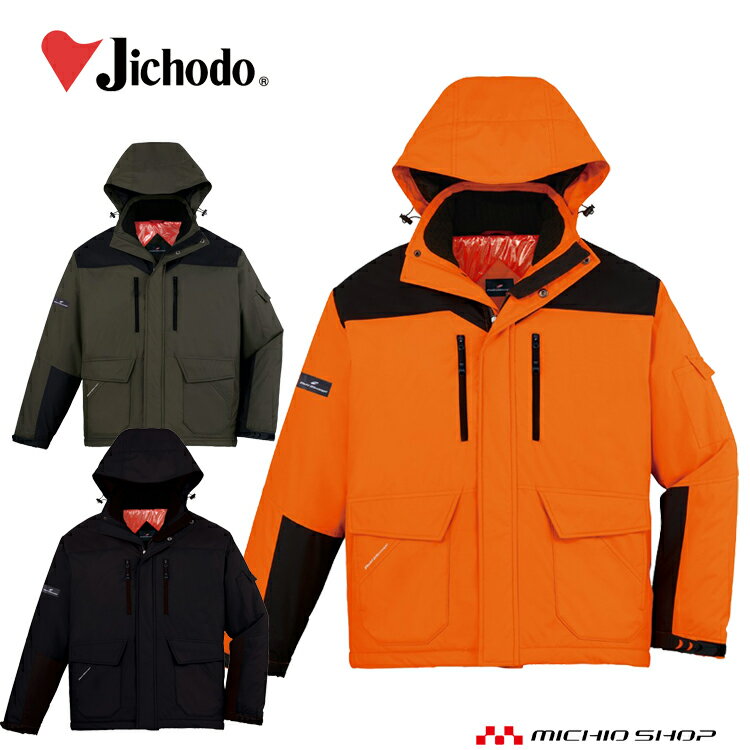 防寒服 作業服 自重堂 裏アルミ防寒ジャンパー(フード付) 48490 秋冬 大きいサイズ4L・5L