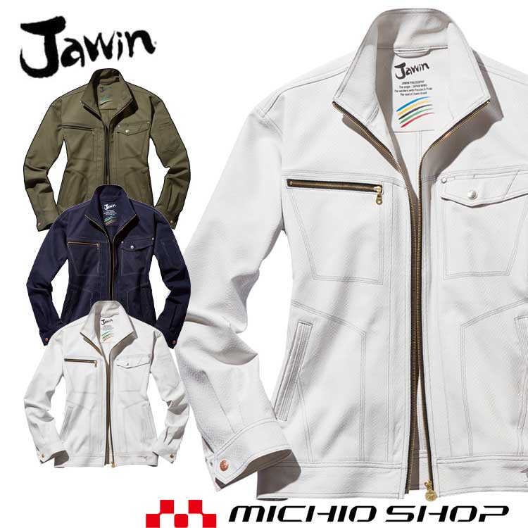 作業服 Jawin ジャウィン ストレッチ長袖ジャンパー 53100 秋冬 自重堂