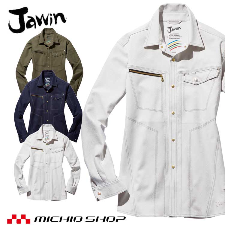 作業服 Jawin ジャウィン ストレッチ長袖シャツ 53104 サイズ4L・5L 秋冬 自重堂