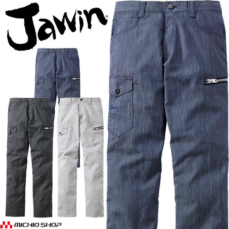 Rakuten - Jawin ジャウィン ストレッチノータックカーゴパンツ 53402 作業服 作業着 秋冬 ストレッチ 自重堂 Jichodo 91〜112cm