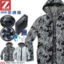 空調服 ジードラゴン Z-DRAGON フード付長袖ブルゾン・大風量パワーファン・バッテリーセット 74210bigset 自重堂