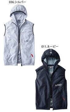 空調服 ジードラゴン Z-DRAGON フード付ベスト(ファンなし) 74250 自重堂 2022年春夏新作