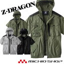 空調服 ジードラゴン Z-DRAGON 半袖ブルゾン(ファンなし) 74260 自重堂