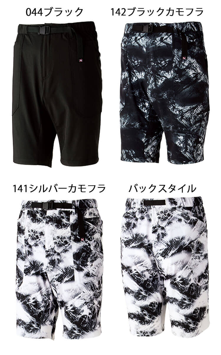 Z-DRAGON ジードラゴン ベルト付 ストレッチショートパンツ 75132 春夏 作業服 自重堂
