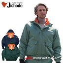 防寒服 防寒着 作業服 自重堂 ダブルライナー防寒ブルゾン 48010