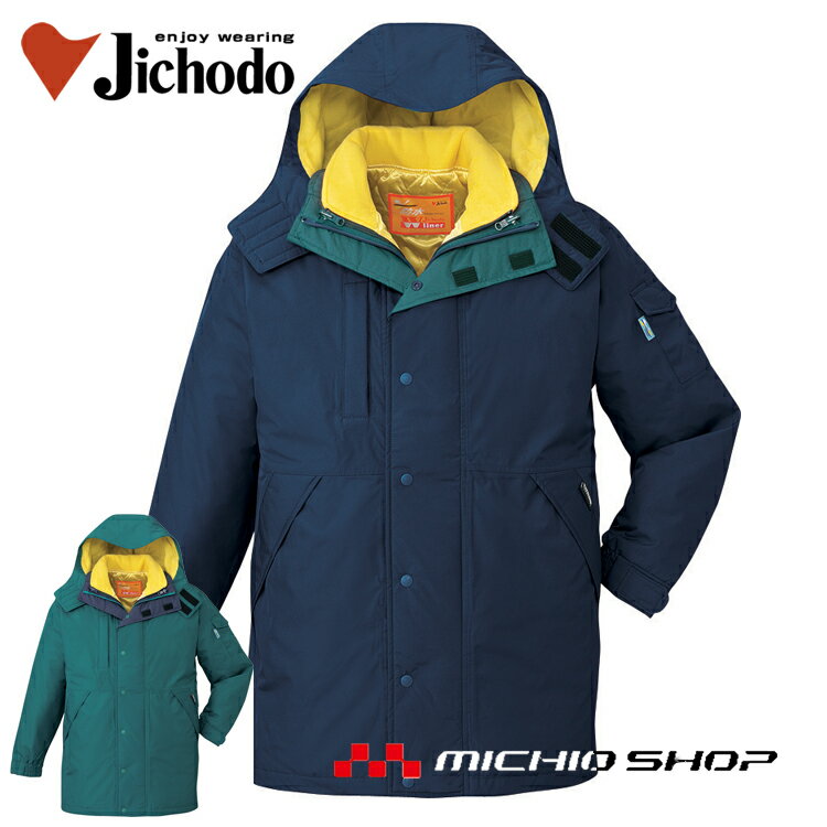 防寒服 防寒着 作業服 自重堂 ダブルライナー防水防寒コート 48053