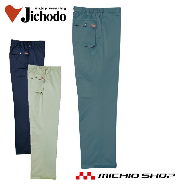 防寒服 防寒着 作業服 自重堂 防寒パンツ 48151