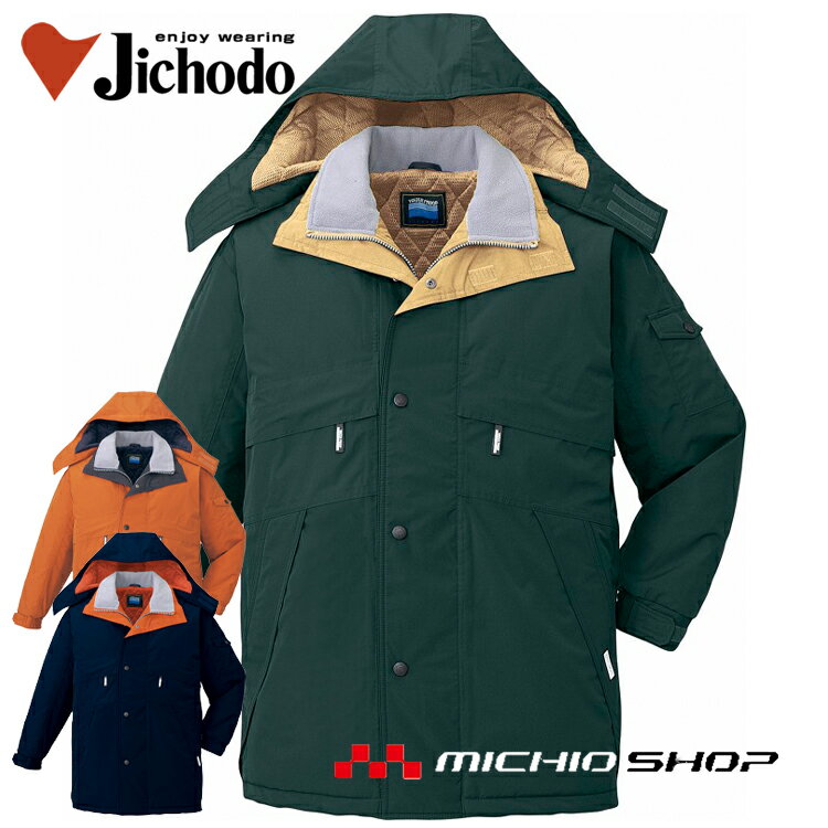 防寒服 防寒着 作業服 自重堂 防水防寒コート 48233