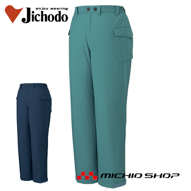 防寒服 防寒着 作業服 自重堂 エコ防水防寒パンツ 48261 大きいサイズ5L