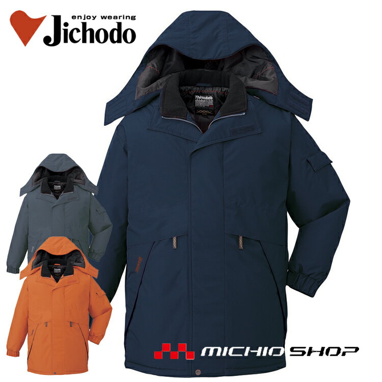 防寒服 防寒着 作業服 自重堂 防水防寒コート 48343