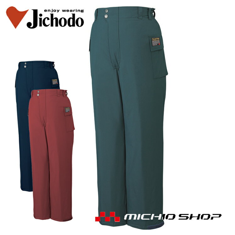 防寒服 防寒着 作業服 自重堂 エコ防水防寒パンツ 48381 大きいサイズ5L