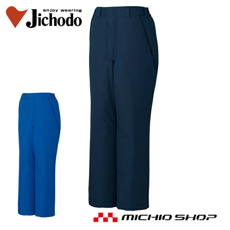 防寒服 防寒着 作業服 自重堂 防水防寒パンツ 48431