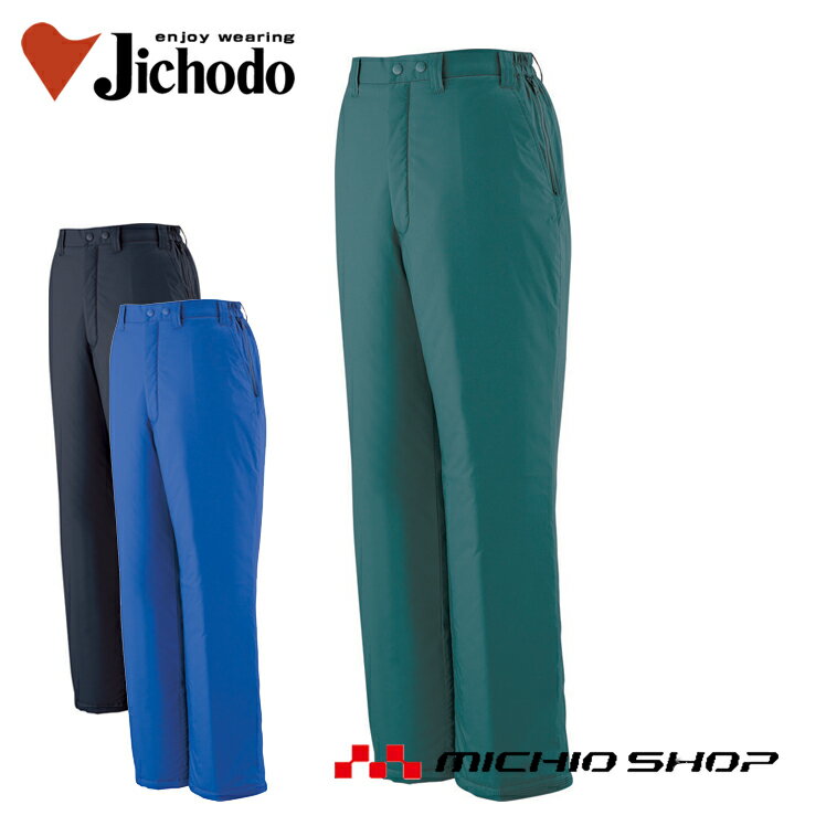 防寒服 防寒着 作業服 自重堂 裏アルミ防寒パンツ 48441 大きいサイズ5L