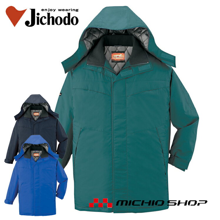 防寒服 防寒着 作業服 自重堂 裏アルミ防寒コート 48443 大きいサイズ5L